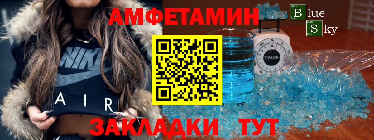 Жигулёвск  АМФ  Вход с VPN  АМФЕТАМИН Premium 