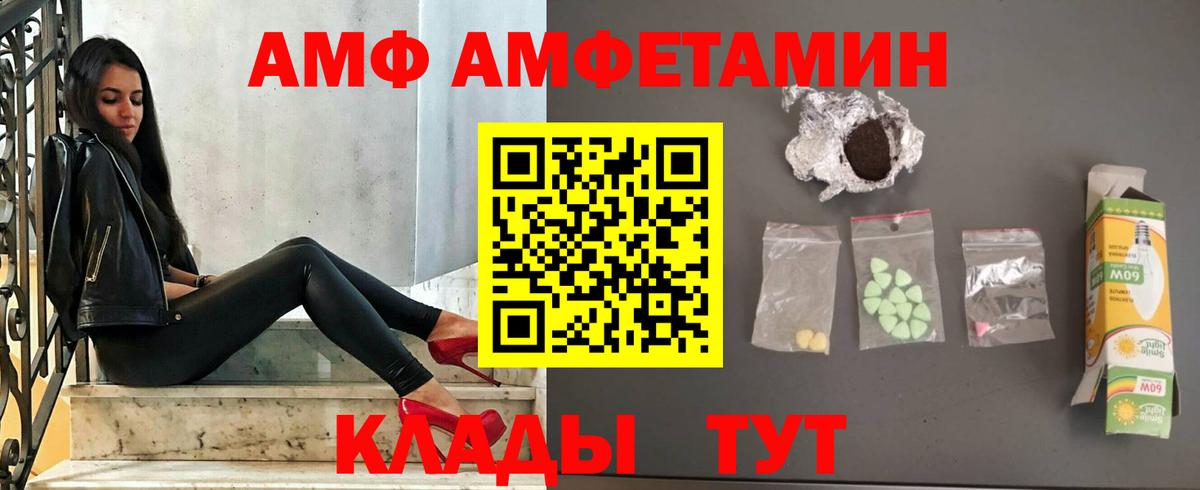 Amphetamine 97% Жигулёвск