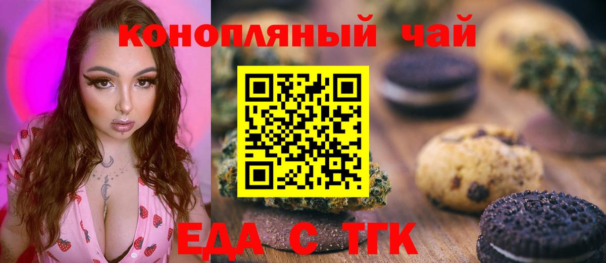 Жигулёвск  Cannafood конопля  Вход с VPN 