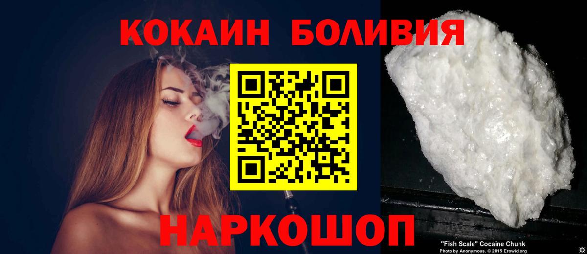 Жигулёвск  КОКАИН Колумбийский  Вход с VPN 