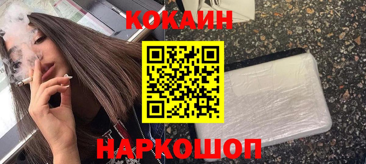 КОКАИН 99% Жигулёвск