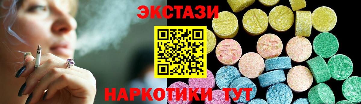 Ecstasy 99%  кракен онион  Жигулёвск  Вход с VPN  Ecstasy Philipp Plein  Ecstasy 
