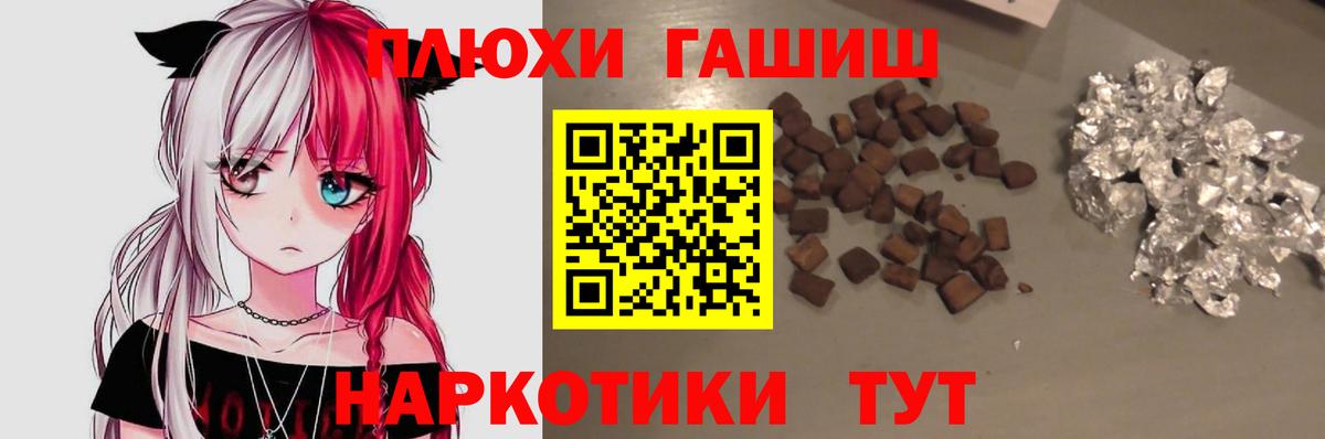 Гашиш Premium Жигулёвск