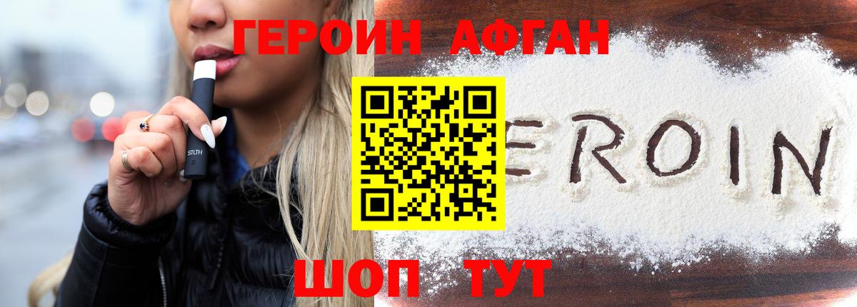 ГЕРОИН герыч  Героин  Жигулёвск  Вход с VPN 