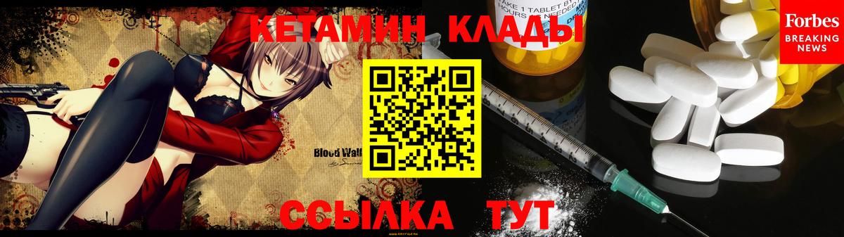 shop формула  Вход с VPN  Жигулёвск  Кетамин ketamine  Кетамин VHQ 