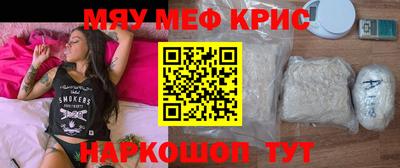 меф Краснознаменск