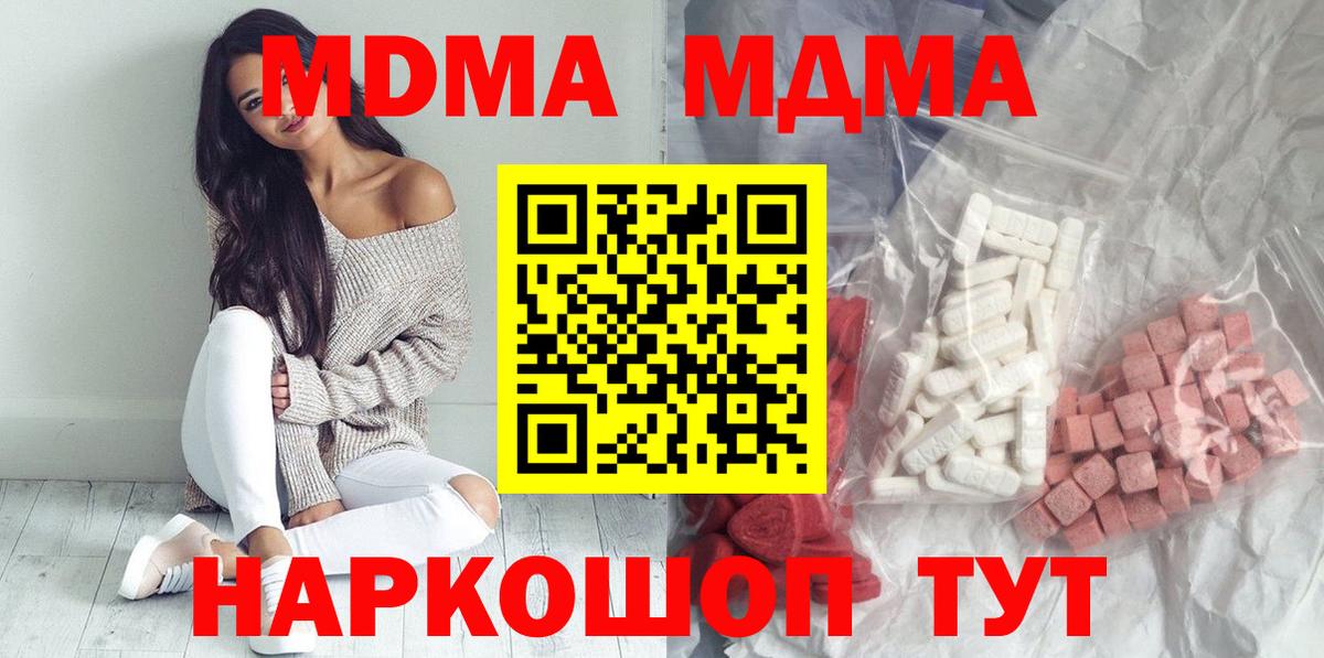 MDMA Molly  МДМА  Жигулёвск  Вход с VPN 