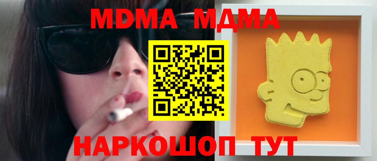 MDMA молли Жигулёвск
