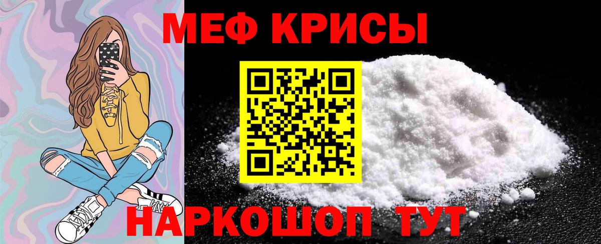 МЕФ кристаллы  Мефедрон  Жигулёвск  МЯУ-МЯУ мяу мяу  Вход с VPN 
