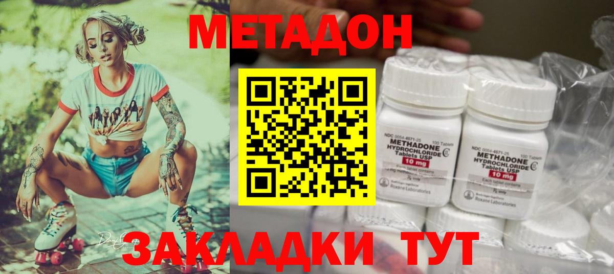 МЕТАДОН белоснежный  Метадон кристалл  МЕГА как зайти  Жигулёвск  Вход с VPN 