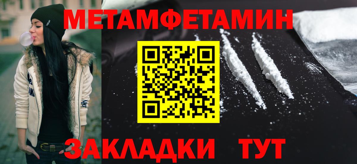 Метамфетамин мет Жигулёвск