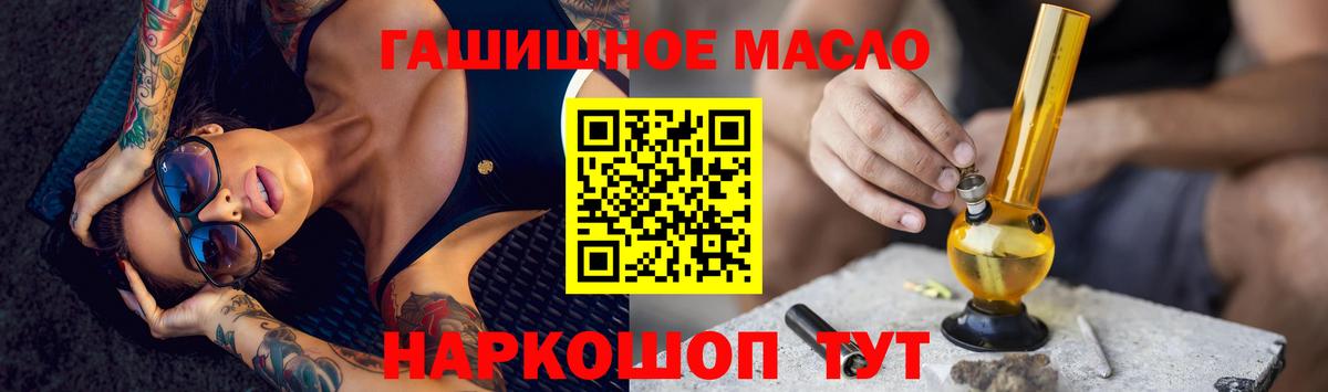 ТГК Wax  Дистиллят ТГК гашишное масло  Жигулёвск  Вход с VPN 